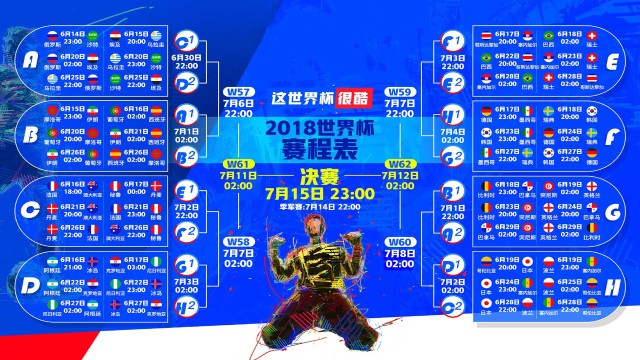 伊朗男团爆冷淘汰日本，晋级四强，伊朗球团