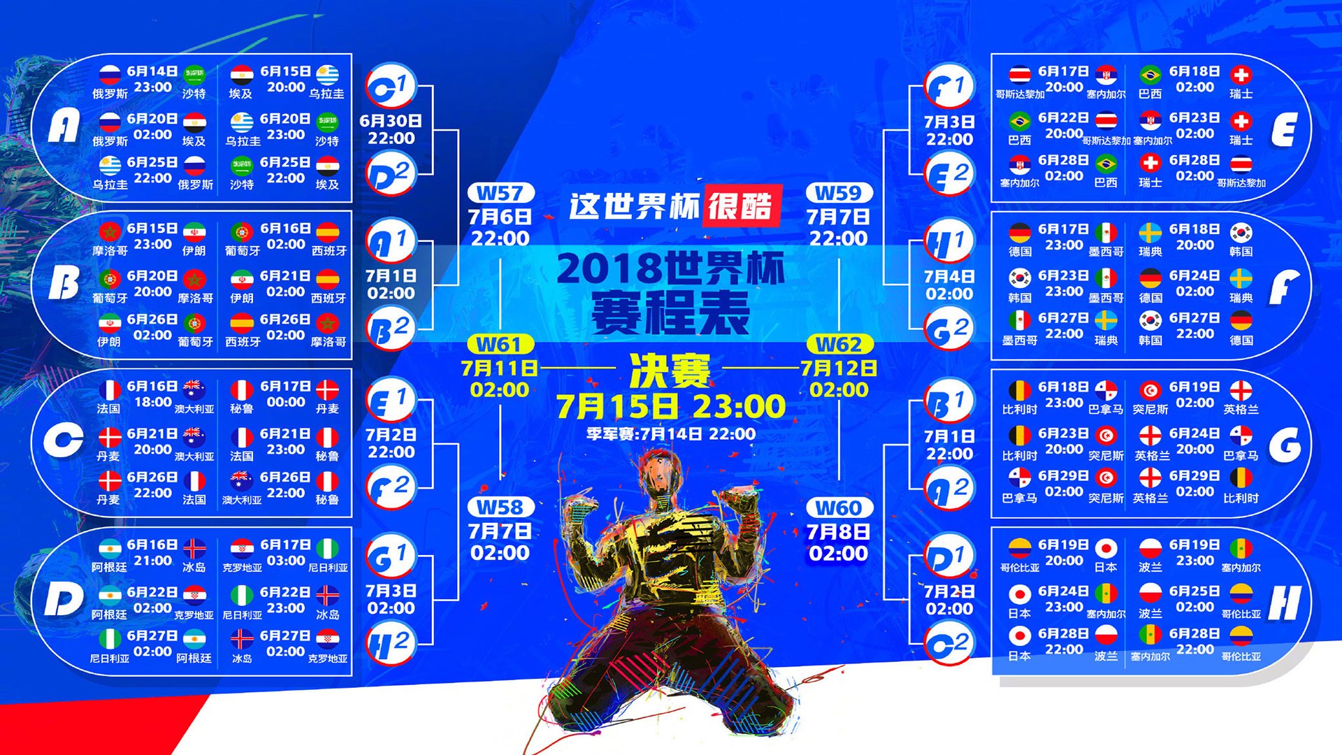 伊朗男团爆冷淘汰日本，晋级四强，伊朗球团